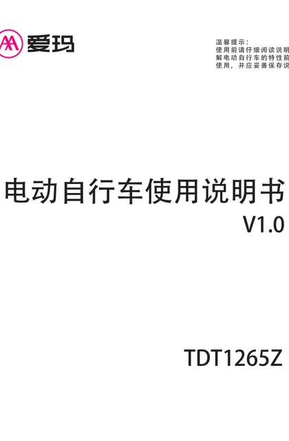 aima 爱玛漫游者X302VM-B22标准版K向日